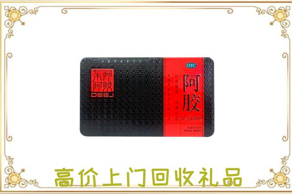 阿巴嘎周边回收阿胶