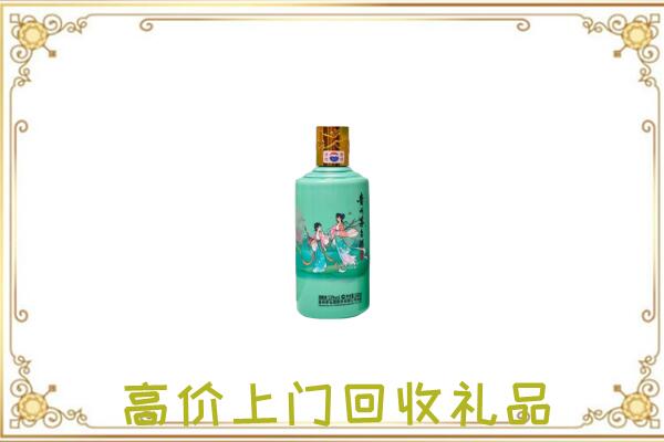 阿巴嘎附近回收24节气茅台酒