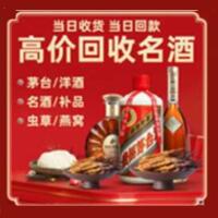 阿巴嘎茅台酒回收,酒瓶,烟酒,飞天茅台酒,名酒,阿巴嘎回收贵州茅台酒